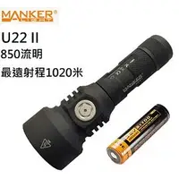 在飛比找PChome商店街優惠-【電筒王】(含電池)Manker U22 II OSRAM 