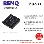 【數位小熊】FOR BENQ DLI-217 DLI217 C NP40 電池 E520 E521 E610 P500
