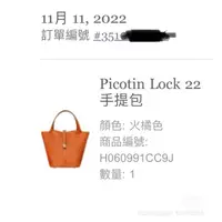 在飛比找蝦皮購物優惠-(暫售）全新 Hermes 愛馬仕 picotin 菜籃子 