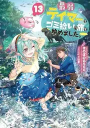The Weakest Tamer Began a Journey Light Novel in Japanese Vol.1-13 Full Set