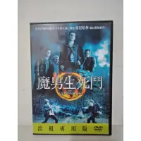 在飛比找蝦皮購物優惠-魔男生死鬥 DVD 賽巴斯汀史坦（美國隊長系列）、泰勒基奇（