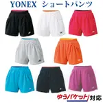 (預購)日本代購 YONEX YY 羽球褲 運動短褲 網球褲 短褲 25019 JP 日本境內版 女褲