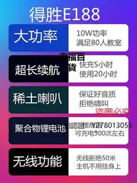 在飛比找Yahoo!奇摩拍賣優惠-新款推薦 擴音器【送30元贈品】得勝e188小蜂蜜擴音器教師