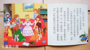 ## 馨香小屋--小公主 / 好孩子和媽媽的圖畫故事書 世界文學名著系列 (台灣英文雜誌社)