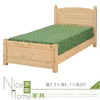 在飛比找松果購物優惠-《奈斯家具Nice》743-5-HB 3.5尺水蜜桃床/實木