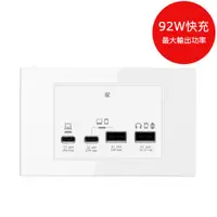 在飛比找PChome24h購物優惠-【易智快充】92W USB 快充插座面板(3/3 92W U