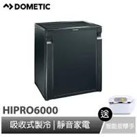 在飛比找蝦皮商城優惠-【DOMETIC】吸收式製冷小冰箱 HiPro 6000 /