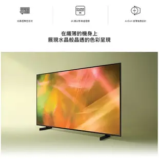 蝦幣十倍送【SAMSUNG 三星】43型4K HDR智慧連網電視UA43AU8000WXZW