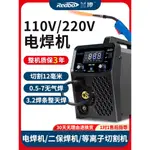 現貨 蘭博110V家用無氣二保焊機220V小型兩用一件式電焊機等離子切割機