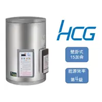 在飛比找蝦皮購物優惠-HCG和成牌電爐/15加侖/掛壁式/EH15BA4/省電儲熱