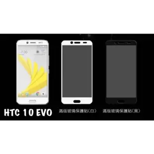 HTC 10 M10h /10 EVO M10f /X10 X10u《9H滿版非滿版鋼化玻璃貼玻璃膜》亮面螢幕保護貼鋼膜