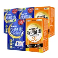 在飛比找momo購物網優惠-【Simply 新普利】Super超級夜酵素DX+食事油切酵