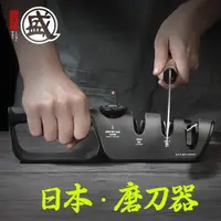 在飛比找樂天市場購物網優惠-日本磨刀器家用定角快速磨刀神器電全自動磨么剪刀菜刀磨刀石廚房