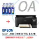 Epson L3210 印表機 加 T00V 墨水2套 登錄升級3年保固加送7-11虛擬卡