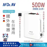 在飛比找momo購物網優惠-【Dr.AV 聖岡科技】MX-500VA 旗艦級 溫控保護 