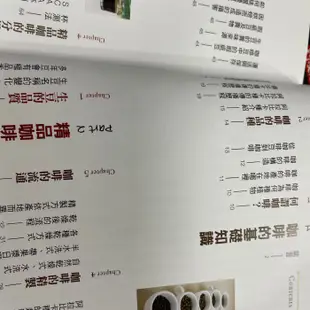 咖啡入門教科書