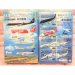 【✿佩佩部屋✿】F-TOYS 日本航空客機 航空管制官 日本航空公司 波音 亞細亞 空中巴士 盒玩 飛機 客機 模型