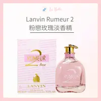 在飛比找蝦皮購物優惠-*La Bella* Lanvin Rumeur 2 粉戀玫