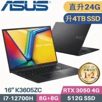 在飛比找PChome24h購物優惠-ASUS Vivobook 16X K3605ZC-0232