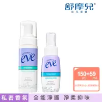 在飛比找momo購物網優惠-【Summer’s Eve 舒摩兒】淨味香氛必備組-浴潔慕斯