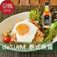 在飛比找樂天市場購物網優惠-【豆嫂】泰國調味 deSIAM 泰式魚露(60ml)★7-1