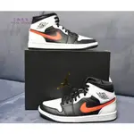 鞋先生 正品 AIR JORDAN 1 MID 黑白熊貓 紅鉤 554724-075 現貨