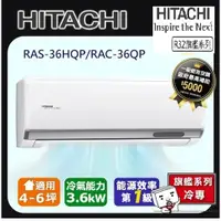 在飛比找蝦皮購物優惠-@惠增電器@日立HITACHI旗艦型R32變頻冷專一對一冷氣