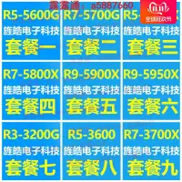 在飛比找露天拍賣優惠-AMD銳龍R3 3200G Ryzen R5 5600G/5