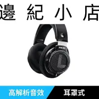 在飛比找Yahoo!奇摩拍賣優惠-Philips SHP9500 Hi-Fi 立體耳機耳罩式耳