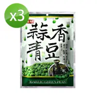 在飛比找momo購物網優惠-【盛香珍】蒜香青豆240gX3包(下酒/派對/聚餐/聊天)