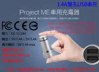在飛比找Yahoo!奇摩拍賣優惠-Project ME ACER 夏普 鴻海 Xiaomi 3