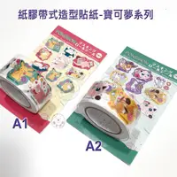 在飛比找蝦皮購物優惠-神奇寶貝 寶可夢 日本正版 和紙貼紙 手帳裝飾 皮卡丘 伊布