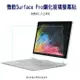 新Microsoft微軟12.3吋Surface Pro 4/5/6/7 鋼化玻璃螢幕保護貼