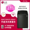 【LG 樂金】17公斤◆WiFi第3代DD變頻直立式洗衣機-極光黑(WT-D179BG)