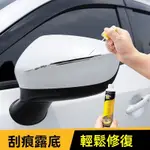 白車補漆汽車補漆筆珍珠白劃痕修複免噴漆汽車漆修複白色補漆神器