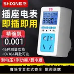 功率計電費計量插座電表家用電力檢測儀空調功耗測試儀電量顯示器