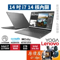 在飛比找蝦皮商城優惠-Lenovo聯想 Yoga Pro 7 82Y7005FTW