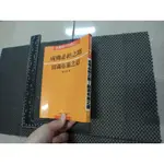 成佛必經之路 圓滿布施之道 / 釋大寂 /悟光精舍 二手書 泛黃點 詳細書況如圖所示/放置1樓