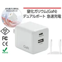 在飛比找蝦皮購物優惠-日本 氮化鎵充電器 充電線 45W 充電器 type c 6