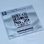 【芳芳隨身聽】正版音樂碟片 試音典范 TEST-CD 試音29 男聲發燒碟 2CD5287