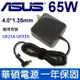 ASUS 原廠規格 變壓器 65W 4.0mm*1.35mm UX21A UX31A UX31LA (9.4折)