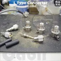 在飛比找Yahoo!奇摩拍賣優惠-【中區無線電】無線電對講機 訊號線接頭 饋線接頭 各式M頭 