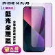 IPhone 13 PRO MAX IPhone 14 PLUS保護貼 滿版黑框藍光手機保護貼