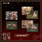 ［璃芊］預售｜營業悖論 聖誕XMAS & KALEIDO 閃卡相卡套組 栗汀出品