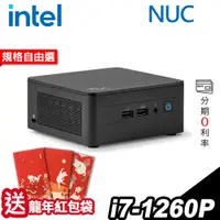 在飛比找蝦皮商城優惠-Intel NUC 無線迷你電腦 i7-1260P/WIFI