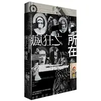 在飛比找蝦皮購物優惠-【書適一店】瘋狂之所在：瘋人院、精神病院到治療型社區，一段顛