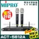 ~曜暘~MIPRO ACT-5812A 嘉強 5.8G無線麥克風組 手持可免費更換頭戴or領夾麥克風 再享獨家好禮