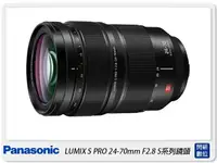 在飛比找樂天市場購物網優惠-Panasonic LUMIX S PRO S-E2470 