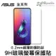 [ 鋼化 玻璃貼 ] 9H 0.2mm 華碩 Zenfone4 Selfie Pro Zenfone2 Selfie【APP下單8%點數回饋】