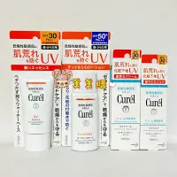 在飛比找蝦皮購物優惠-【美美購】電子發票  Curel 珂潤 潤浸保濕輕透水感防曬